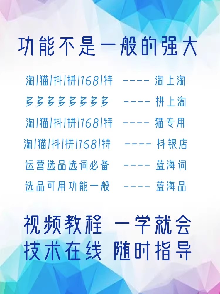 黑鲸鱼工具箱商品复制卡密淘宝天猫多多上货软件