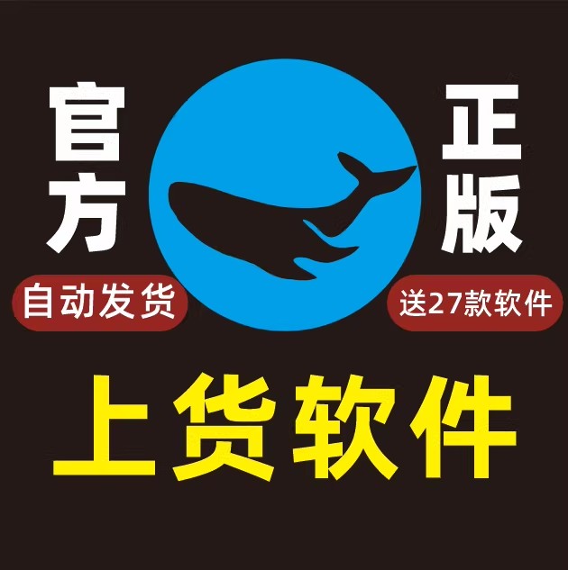 黑鲸鱼工具箱卡密上货软件淘宝宝贝复制pjx