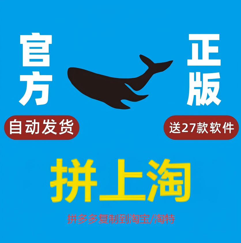 拼多多上货到淘宝